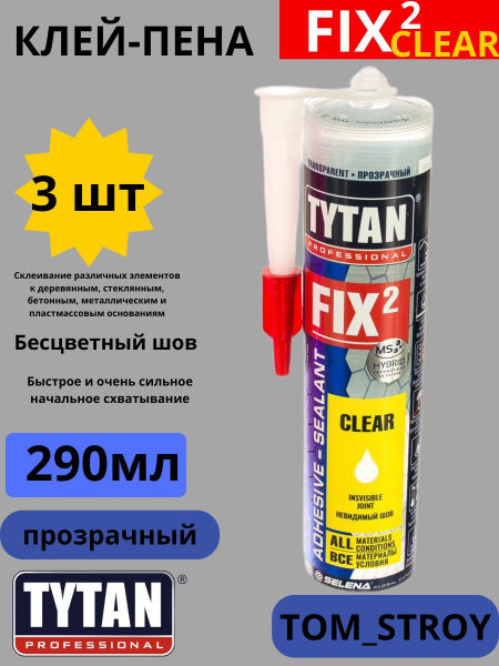 Монтажный клей Tytan Professional титан фикс2 290 мл, прозрачный ...