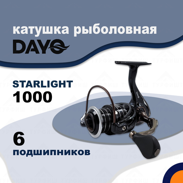 Катушка Dayo STARLIGHT, Безынерционная, 1000, Передний фрикцион купить ...