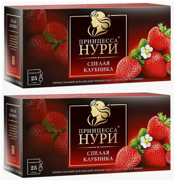 Чай черный Принцесса Нури Спелая клубника, 25 пак - 2 штуки - купить с ...