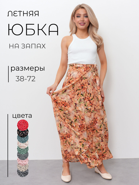 Юбка Паломница купить на OZON по низкой цене (1568259853)