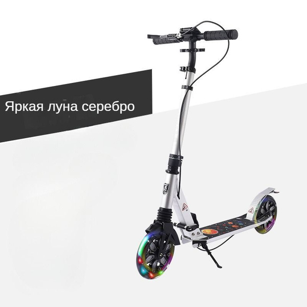 Самокат Городской Скутер, с ручным тормозом, складной, с амортизатором ...
