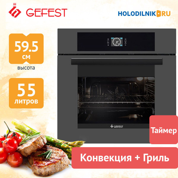 Встраиваемый электрический духовой шкаф GEFEST ЭДВ ДА 622-04 К57S ...