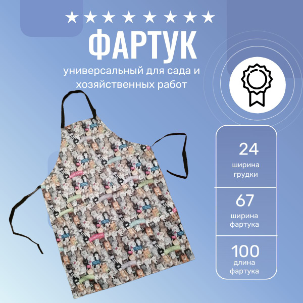 Фартук для грумера, сада и хозяйственных работ - купить с доставкой по ...