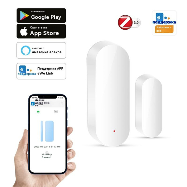Умный датчик дверей и окон Zigbee, работает с салют / Яндекс Алиса ...