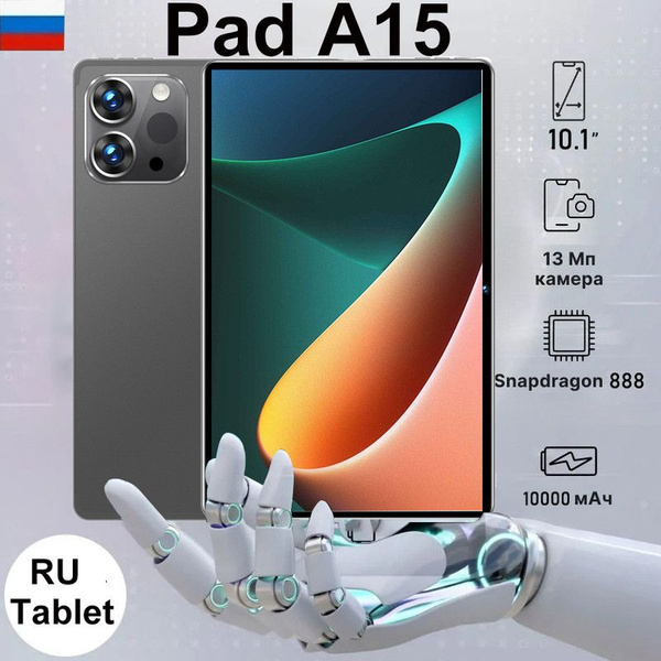 Купить планшет Lenovo A15 10.1", 1024 GB по низкой цене: отзывы, фото ...