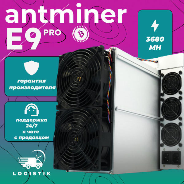 ASIC майнер BITMAIN ANTMINER E9 PRO 3680 MH/s - купить с доставкой по ...
