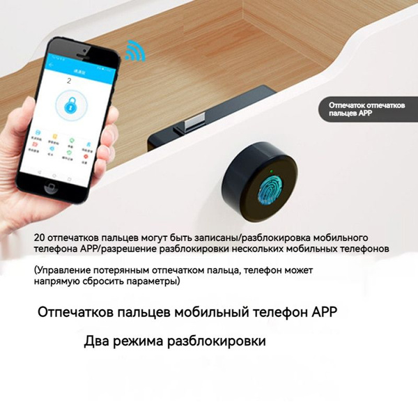 Интеллектуальный электронный замок шкафа, поддержка мобильного телефона ...