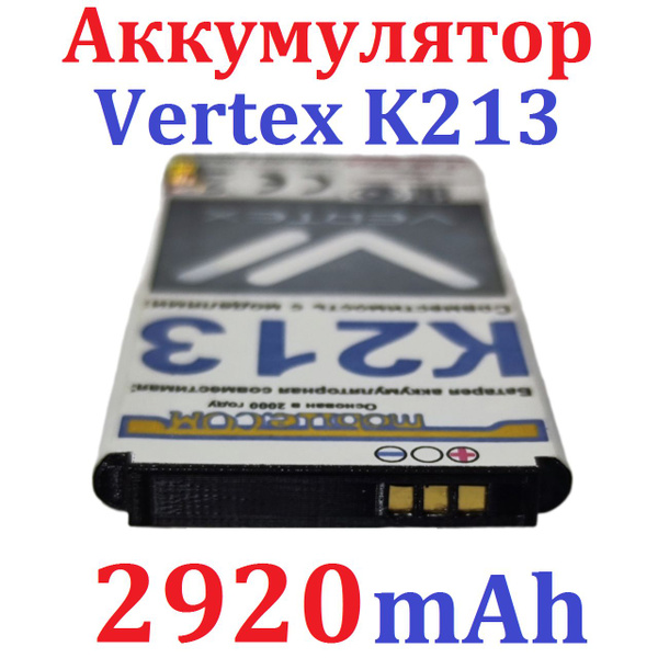 Аккумулятор Vertex K213 УСИЛЕННЫЙ на 2920mAh (Ver8.4) - купить с ...