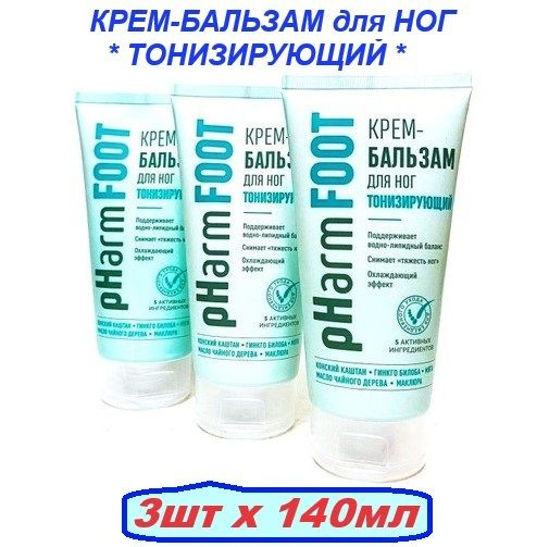 Крем-бальзам для ног тонизирующий Pharm Foot, с маклюрой, мятой ...