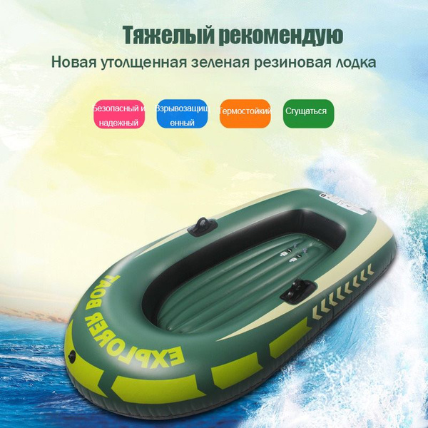 Лодка надувная 2-х местная с веслами и насосом, размер 175x100х41 см ...