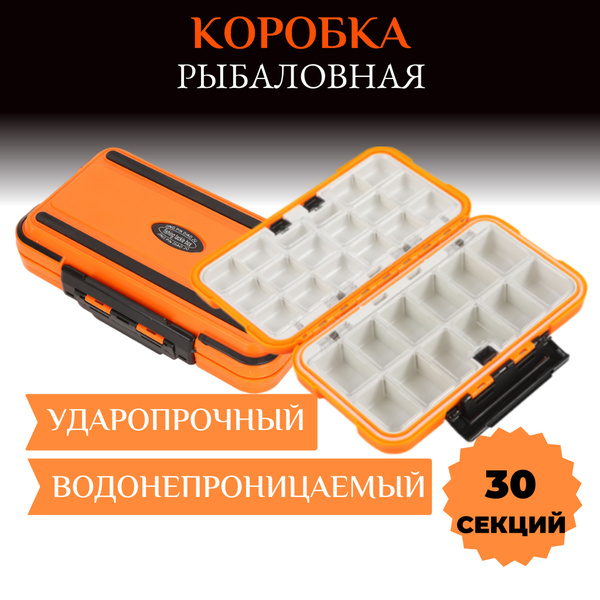 Коробка рыболовная, органайзер для рыбалки, бокс для крючков, кейс для ...