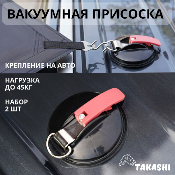 Крепление багажника TAKASHI 1 - купить по доступным ценам в интернет ...