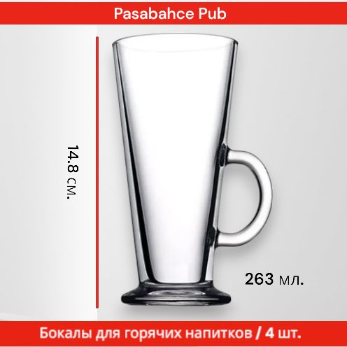Набор бокалов Pasabahce для глинтвейна, для чая/кофе, 263 мл - купить ...