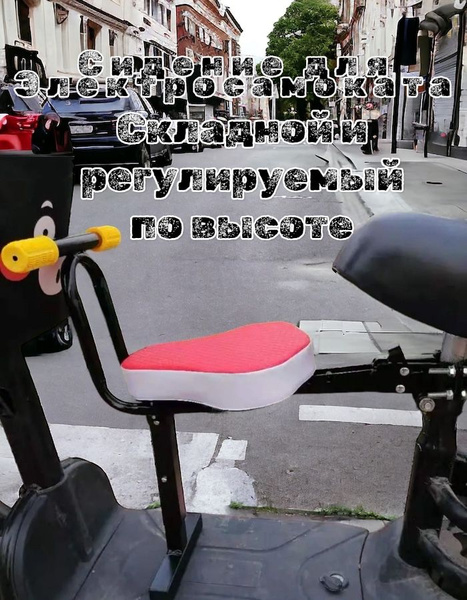 Прицеп для электросамоката - купить с доставкой по выгодным ценам в ...