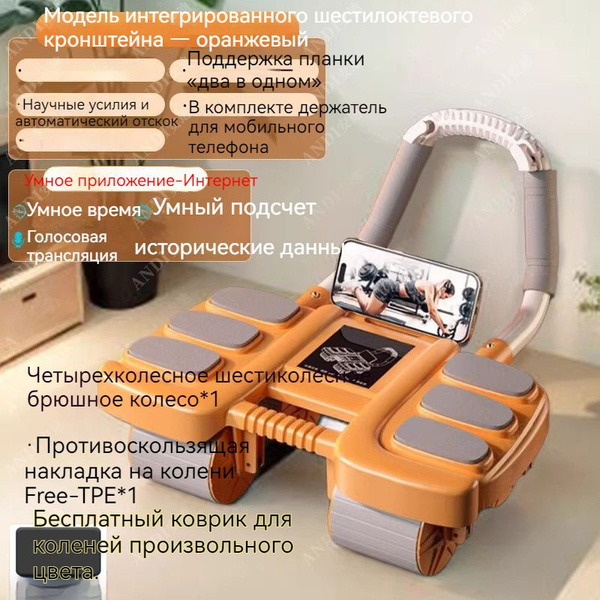 Вопросы и ответы о Тренажер для похудения на четырех колесах живота ...