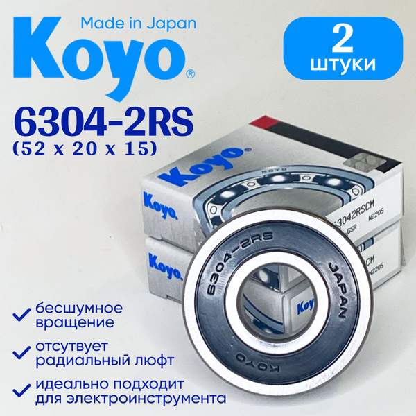 Подшипник универсальный KOYO 6304-2RS - купить по выгодной цене в ...