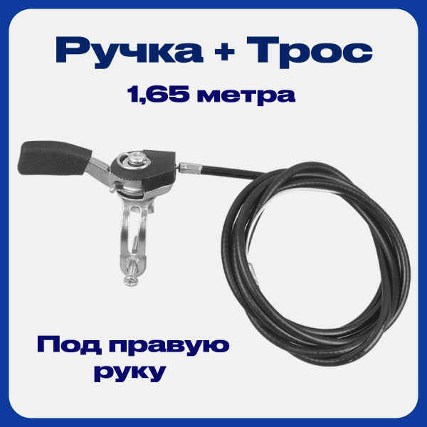 Оснастка для садовой техники Трос газа с ручкой для мотоблока ...