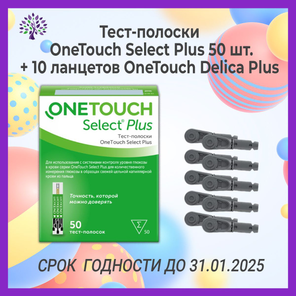 Тест-полоски "One Touch Select Plus" №50 + 10 ланцетов (01.25) - купить ...