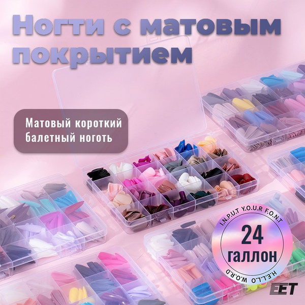 Набор из 24 комплектов накладных ногтей средней длины - купить с ...