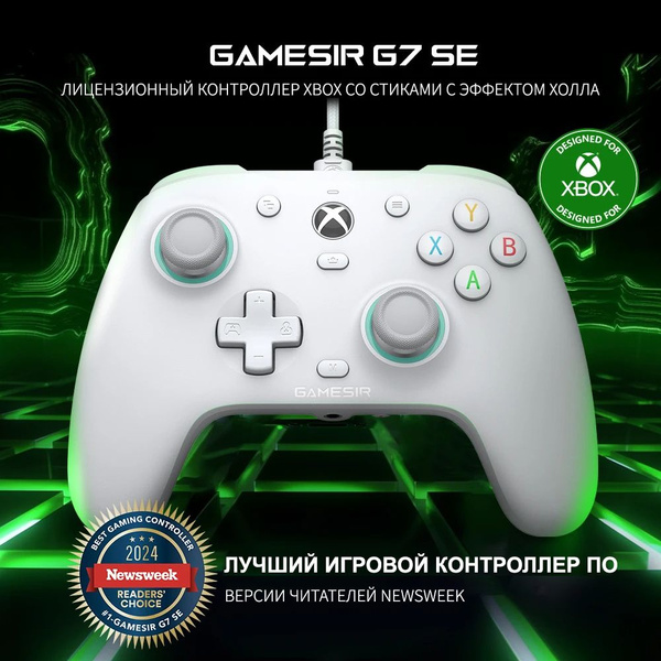 Геймпад GameSir, для Xbox Series, Xbox One, белый - купить по выгодной ...