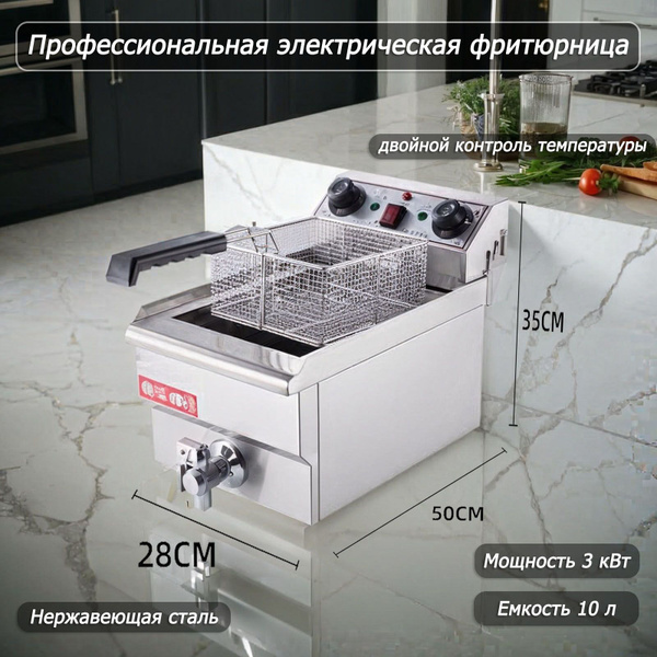 Фритюрница с краном, емкость 10 л, 3 кВт - купить с доставкой по ...