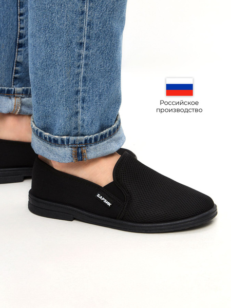 Слипоны - купить с доставкой по выгодным ценам в интернет-магазине OZON ...