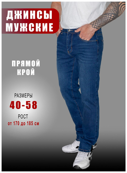 Джинсы XXL. Мужской журнал (журнал) - купить с доставкой по выгодным ...