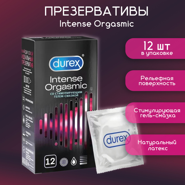 Презервативы Durex Intense Orgasmic со стимулирующим гелем-смазкой №12 ...