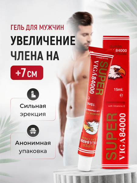 Гель для увеличения члена "SUPER Viga 84000" - купить с доставкой по ...