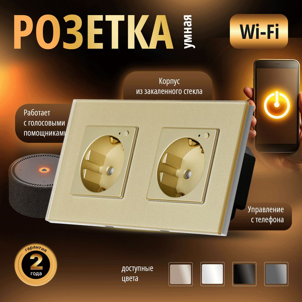Умная двойная встраиваемая розетка с поддержкой WiFi, работает с Алисой ...