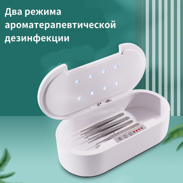 Ультрафиолетовый стерилизатор для менструальной чаши - купить с ...