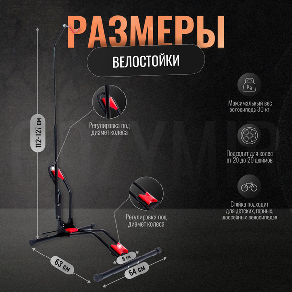 Велостойка, Кронштейн, Подставка, Держатель для велосипеда - купить с ...