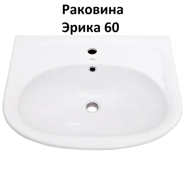Раковина Cersanit Эрика 60x61 см, белый купить по доступной цене с ...
