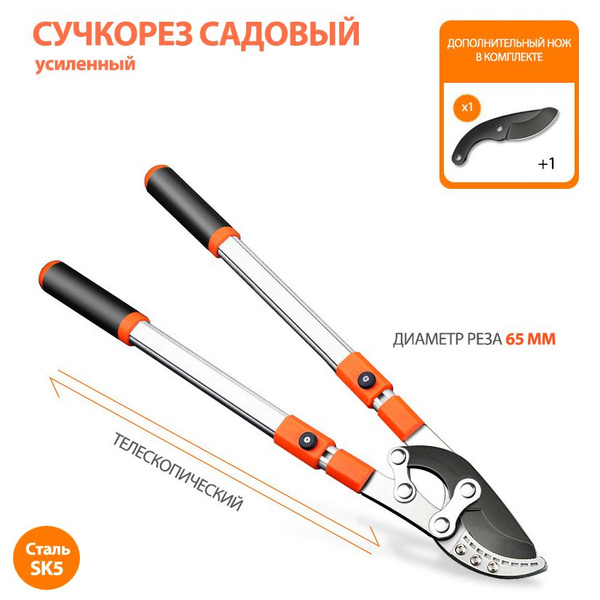 Сучкорез Сучкорез_телескопический - купить по выгодным ценам в интернет ...