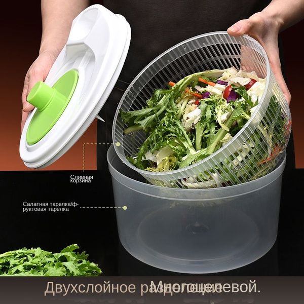 Сушилка для салата/овощей/фруктов/ягод, 2 ярусов, 3 л купить на OZON по ...