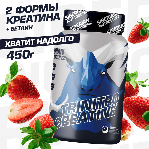 Креатин с бетаином, для силы, выносливости и гидратации клеток ...