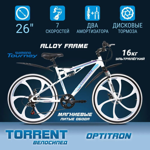 Велосипед TORRENT Optitron (рама алюминий 18", 7 скоростей, SHIMANO ...