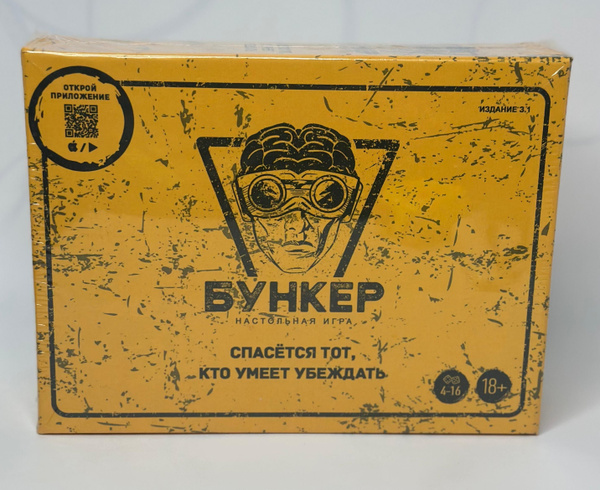 Бункер - настольная игра - купить с доставкой по выгодным ценам в ...