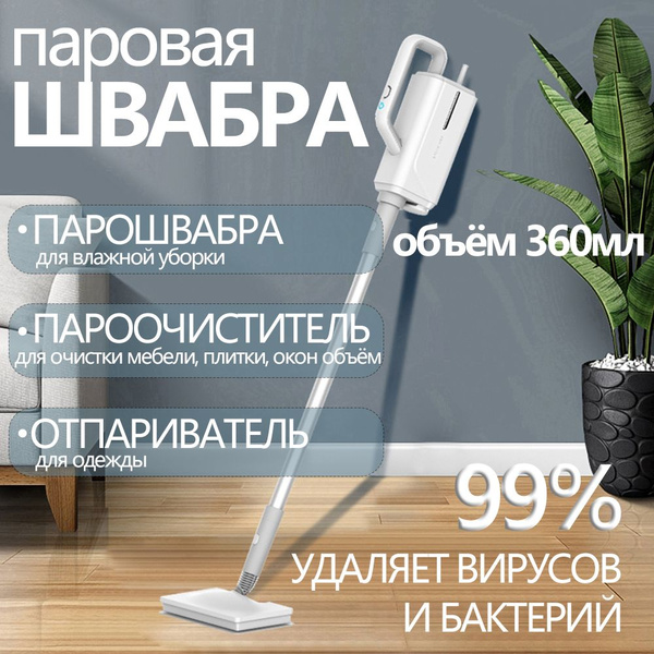Пароочиститель EasyYa ZQQXJ, белый, 1500 Вт, Вертикальное отпаривание ...