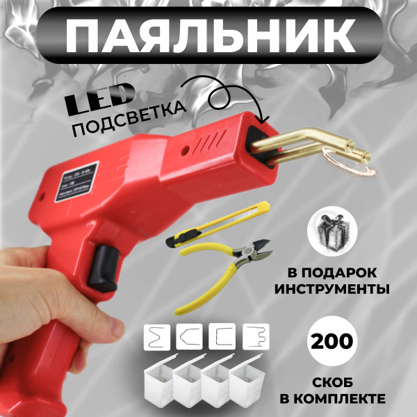 Паяльник, Индукционный нагреватель по низкой цене с доставкой в ...