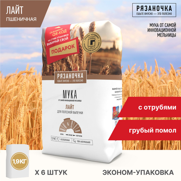 Мука пшеничная "Рязаночка Лайт", для домашнего хлеба и полезной выпечки ...