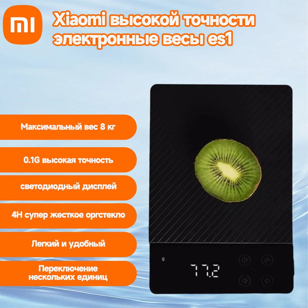 Электронные Кухонные весы Xiaomi YG-CFDZC ES1, черный купить по низкой ...
