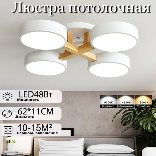 Люстра Потолочная, LED Люстры для дома, Белый, Количество ламп 4 ...