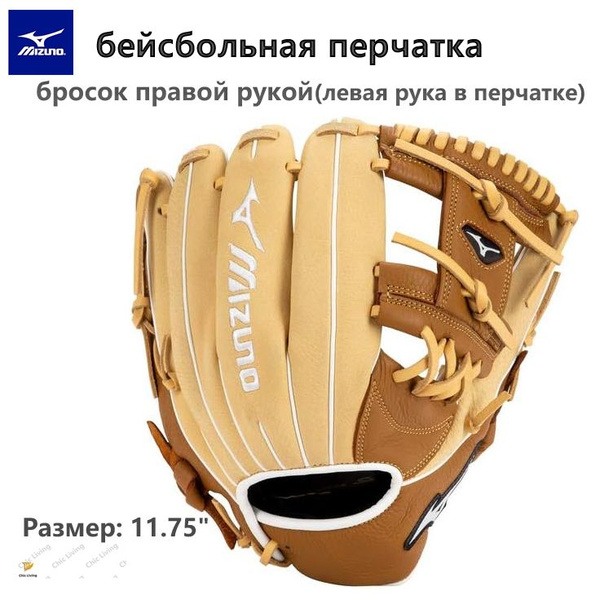 Mizuno Набор для бейсбола - купить с доставкой по выгодным ценам в ...