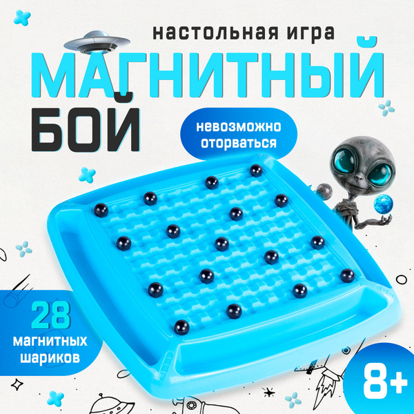 Игра Магнитный Бой / Магнитная битва / Настольная логическая игра ...