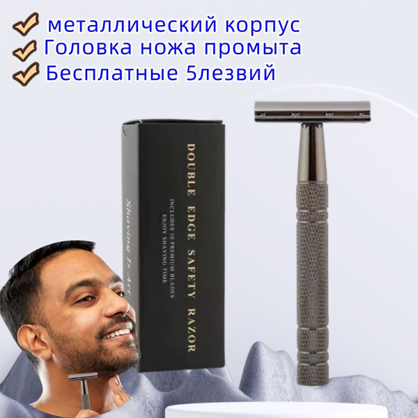 т образная бритва для мужчин, бронзовый - купить с доставкой по ...