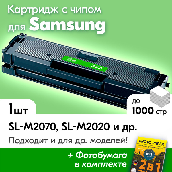 Расходник для печати Cactus Картридж для Samsung Xpress SL-M2070fw ...