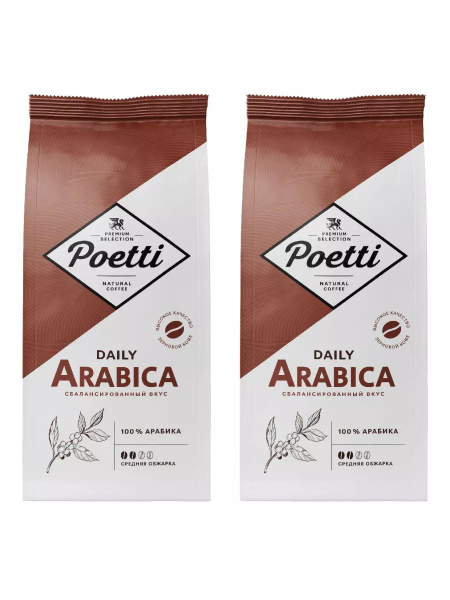 Кофе в зернах 1 кг Poetti Arabica для кофемашин, 2шт - купить с ...