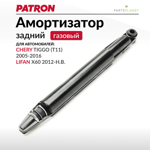 Амортизатор задний Черри Тигго Т11, Лифан X60, Тойота RAV4 - купить по ...
