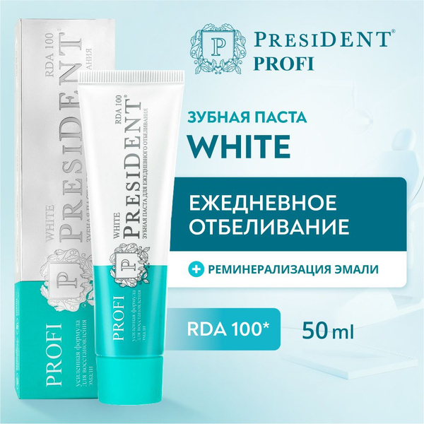 Зубная паста для ежедневного отбеливания PRESIDENT PROFI White RDA 100 ...